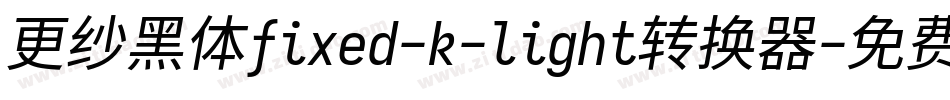更纱黑体fixed-k-light转换器字体转换