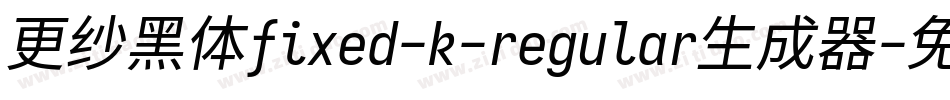 更纱黑体fixed-k-regular生成器字体转换