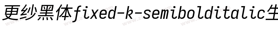 更纱黑体fixed-k-semibolditalic生成器字体转换