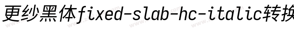 更纱黑体fixed-slab-hc-italic转换器字体转换