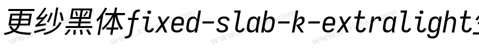 更纱黑体fixed-slab-k-extralight生成器字体转换