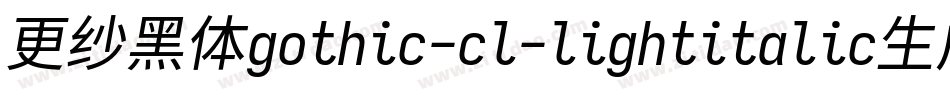 更纱黑体gothic-cl-lightitalic生成器字体转换