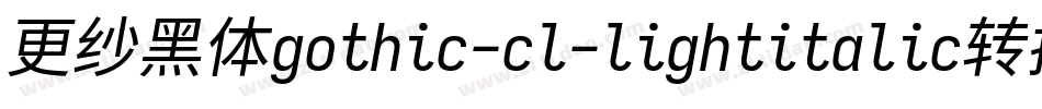 更纱黑体gothic-cl-lightitalic转换器字体转换
