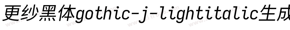 更纱黑体gothic-j-lightitalic生成器字体转换