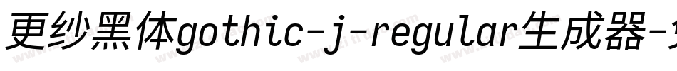 更纱黑体gothic-j-regular生成器字体转换