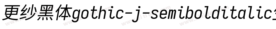 更纱黑体gothic-j-semibolditalic生成器字体转换
