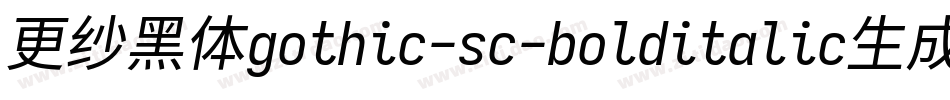 更纱黑体gothic-sc-bolditalic生成器字体转换