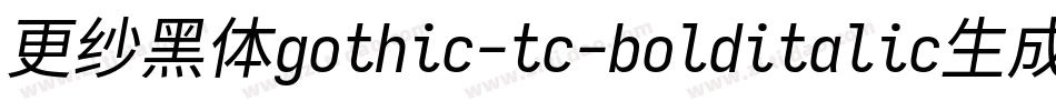 更纱黑体gothic-tc-bolditalic生成器字体转换