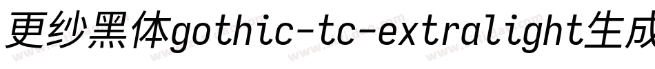 更纱黑体gothic-tc-extralight生成器字体转换
