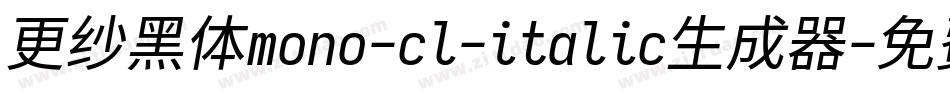 更纱黑体mono-cl-italic生成器字体转换