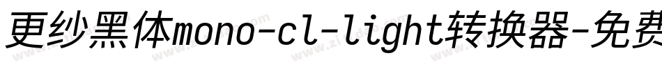 更纱黑体mono-cl-light转换器字体转换