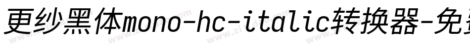 更纱黑体mono-hc-italic转换器字体转换