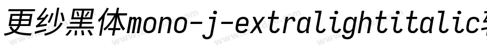 更纱黑体mono-j-extralightitalic转换器字体转换