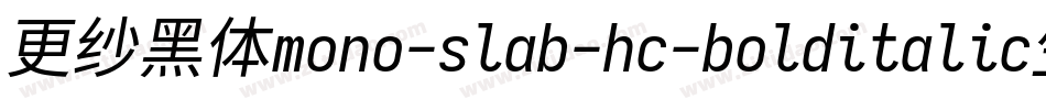 更纱黑体mono-slab-hc-bolditalic生成器字体转换