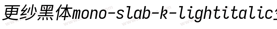 更纱黑体mono-slab-k-lightitalic生成器字体转换