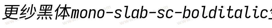 更纱黑体mono-slab-sc-bolditalic生成器字体转换