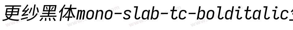 更纱黑体mono-slab-tc-bolditalic生成器字体转换