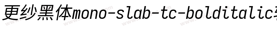 更纱黑体mono-slab-tc-bolditalic转换器字体转换
