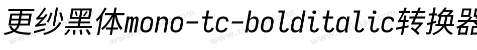 更纱黑体mono-tc-bolditalic转换器字体转换