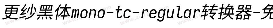 更纱黑体mono-tc-regular转换器字体转换