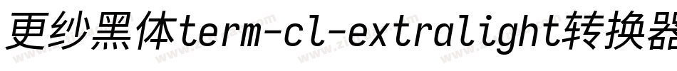 更纱黑体term-cl-extralight转换器字体转换