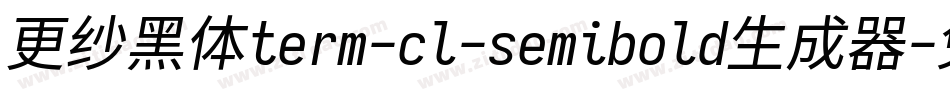 更纱黑体term-cl-semibold生成器字体转换