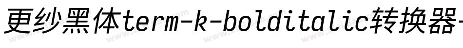 更纱黑体term-k-bolditalic转换器字体转换