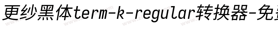 更纱黑体term-k-regular转换器字体转换