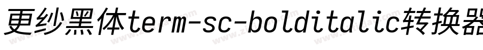 更纱黑体term-sc-bolditalic转换器字体转换