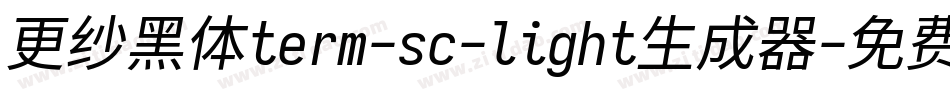更纱黑体term-sc-light生成器字体转换