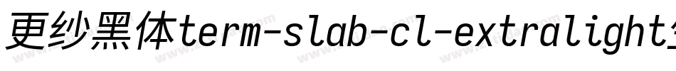 更纱黑体term-slab-cl-extralight生成器字体转换