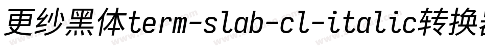 更纱黑体term-slab-cl-italic转换器字体转换