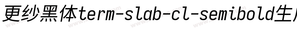 更纱黑体term-slab-cl-semibold生成器字体转换