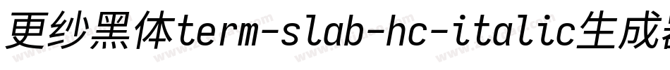 更纱黑体term-slab-hc-italic生成器字体转换