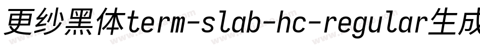更纱黑体term-slab-hc-regular生成器字体转换