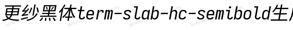更纱黑体term-slab-hc-semibold生成器字体转换
