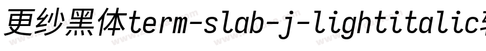 更纱黑体term-slab-j-lightitalic转换器字体转换