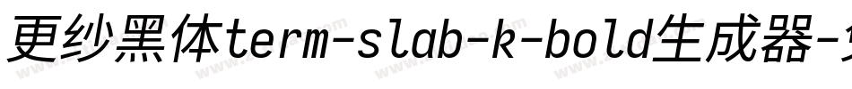 更纱黑体term-slab-k-bold生成器字体转换