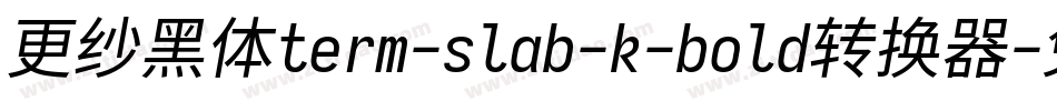更纱黑体term-slab-k-bold转换器字体转换