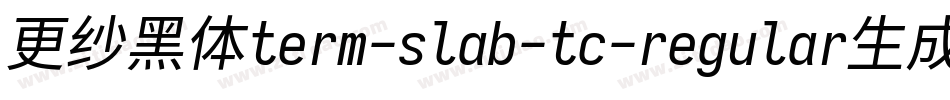 更纱黑体term-slab-tc-regular生成器字体转换