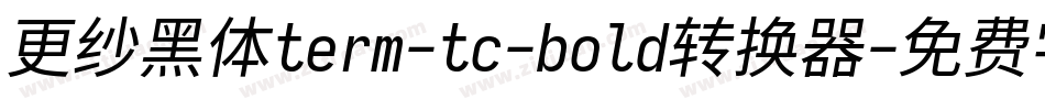 更纱黑体term-tc-bold转换器字体转换