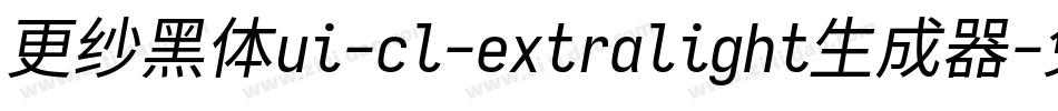 更纱黑体ui-cl-extralight生成器字体转换