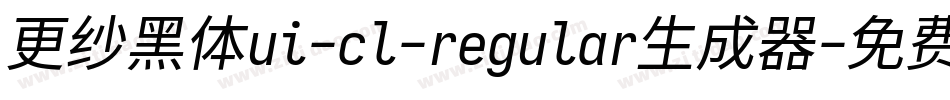 更纱黑体ui-cl-regular生成器字体转换