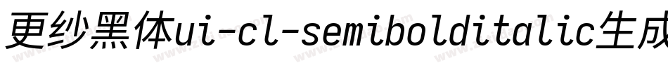 更纱黑体ui-cl-semibolditalic生成器字体转换