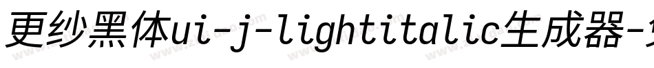 更纱黑体ui-j-lightitalic生成器字体转换