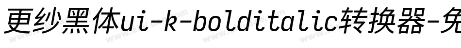 更纱黑体ui-k-bolditalic转换器字体转换