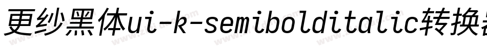 更纱黑体ui-k-semibolditalic转换器字体转换