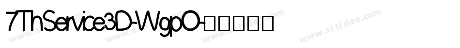 7ThService3D-WgpO字体转换