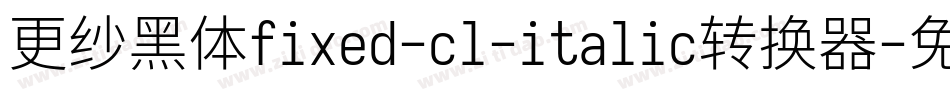 更纱黑体fixed-cl-italic转换器字体转换
