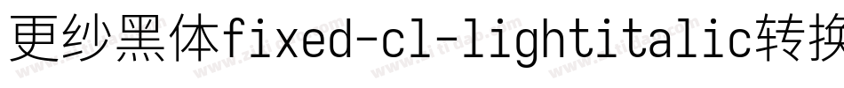 更纱黑体fixed-cl-lightitalic转换器字体转换